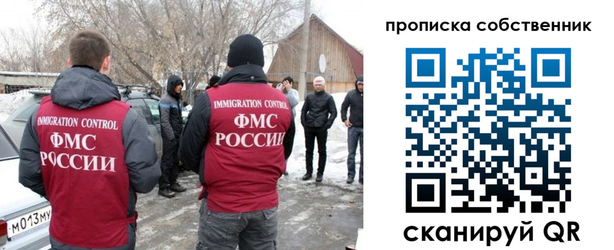 прописка в квартире в Рыльске