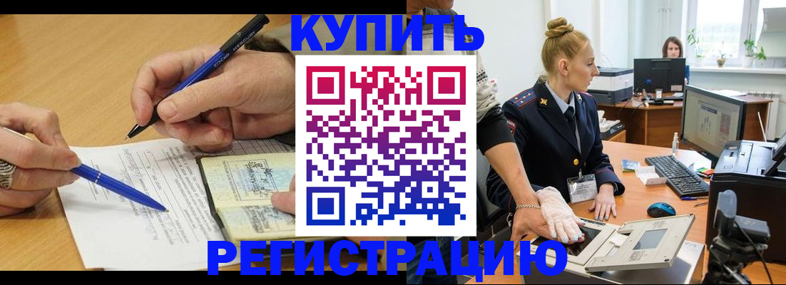 временная регистрация гарантия в Рыльске