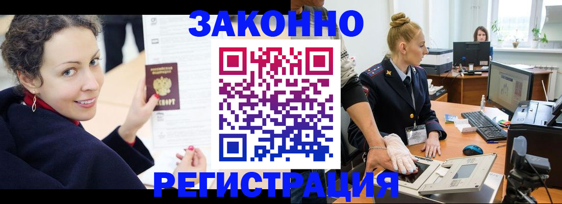 временная регистрация для всех в Рыльске