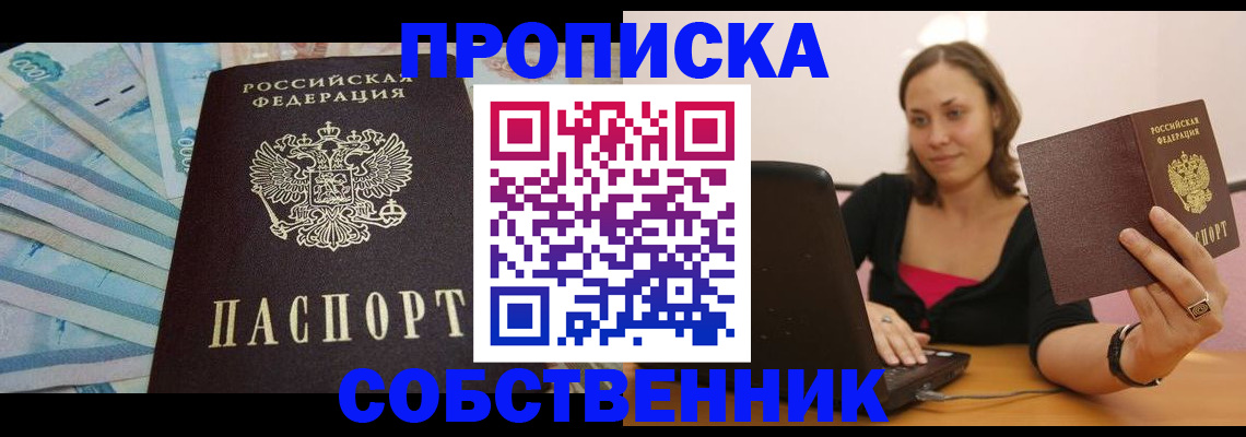 временная регистрация гарантия в Рыльске