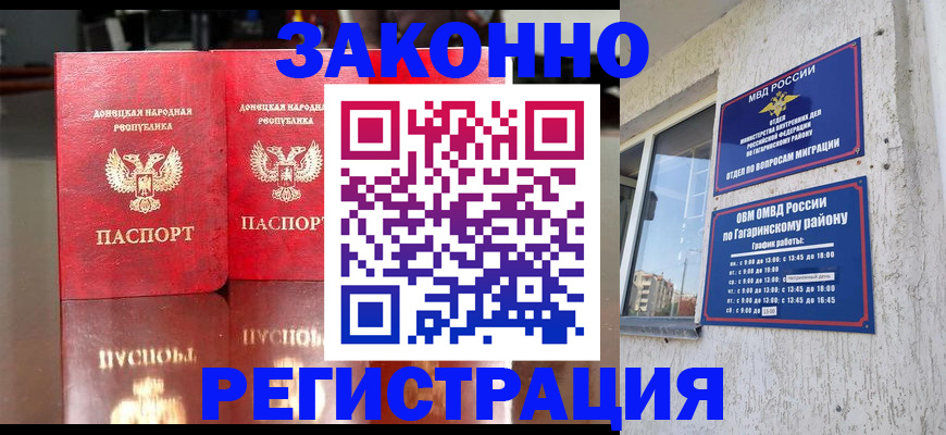 временная регистрация законно в Рыльске