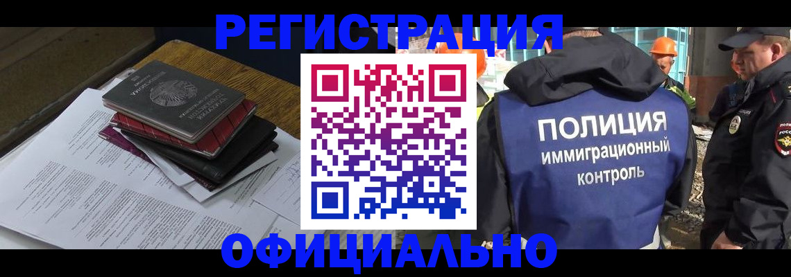 прописка регистрация в Рыльске