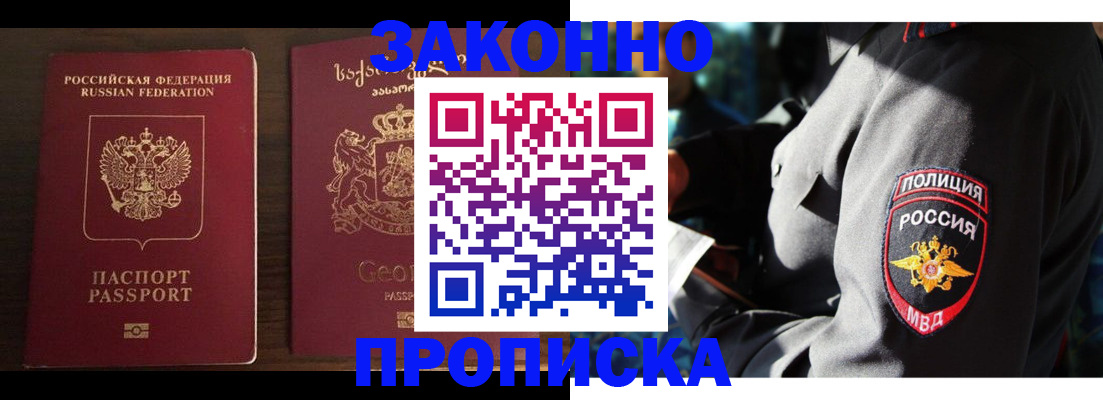 временная регистрация гарантия в Рыльске