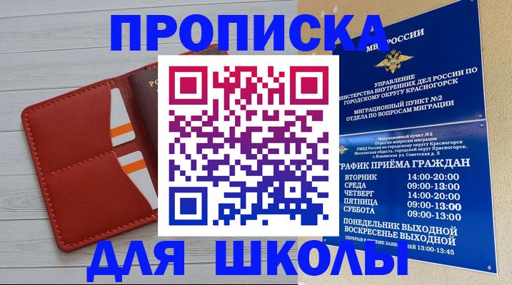 временная регистрация для всех в Рыльске